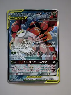 Pokemon Card Pheromosa & Buzzwole GX SR SM9b 056/054 Full Metal Wall JP Ver - Image 1