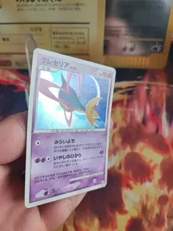 Pokemon Karte Card Holo Cresselia LV. 43 Majestic Dawn 1. Edition japanese VG - Image 3