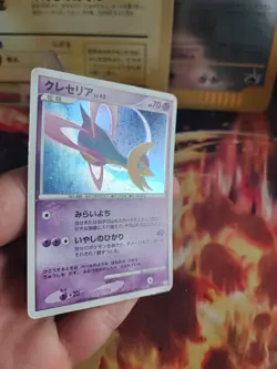 Pokemon Karte Card Holo Cresselia LV. 43 Majestic Dawn 1. Edition japanese VG - Image 5
