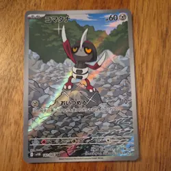 Pokemon Pawniard AR 147/086 SV11B Black Bolt - Card Japanese MINT - Image 1