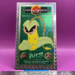 Victreebel - Pokemon Menko Card Anime Game Vintage TCG Holo Rare Japanese #071la - Image 1