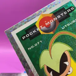 Victreebel - Pokemon Menko Card Anime Game Vintage TCG Holo Rare Japanese #071la - Image 5