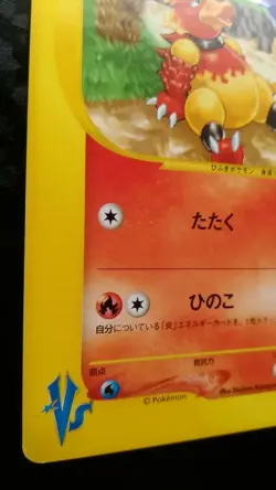 Karen's Magmar Pokemon Card Japanese Nintendo Game 088/141 VS 1st Edition - Image 3
