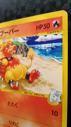 Karen's Magmar Pokemon Card Japanese Nintendo Game 088/141 VS 1st Edition - Image 5