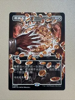 Smothering tithe -Extended Borderless - Simplified Chinese - MTG CMM - NM - Image 1