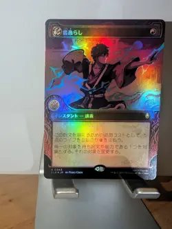 Redirect Lightning (Showcase) Avatar: The Last Airbender Japanese Foil MTG NM - Image 1
