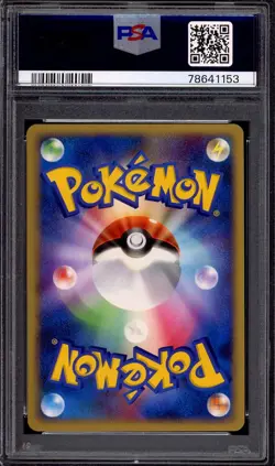 2007 Pokemon Japanese D&P Dawn Dash 1st Edition Lapras #155 PSA 10 GEM MINT - Image 2