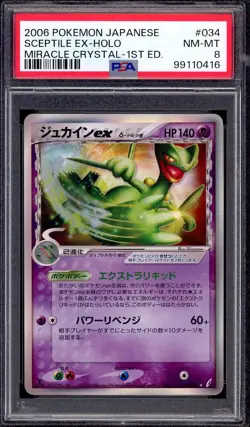 2006 Pokemon Japanese Miracle Crystal 1st Edition Sceptile EX-Holo #34 PSA 8 - Image 1