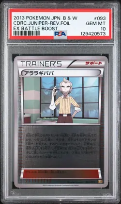 POKEMON JAPANESE B&W EX BATTLE BOOST #093 CEDRIC JUNIPER REV. FOIL PSA 10 - Image 1