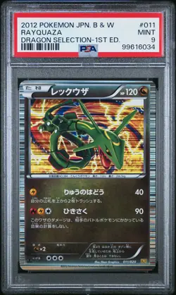 Rayquaza Pokemon 2012 Holo DS Dragon Selection 1st ED Japanese 011/020 PSA 9 - Image 1