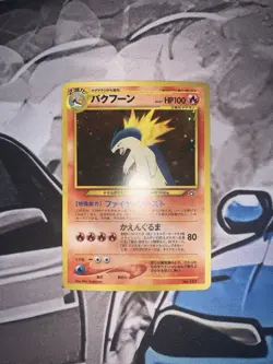 2000 Pokemon Japanese Neo Premium File #157 Typhlosion Holo NM - Image 1