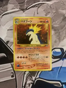 2000 Pokemon Japanese Neo Premium File #157 Typhlosion Holo NM - Image 3