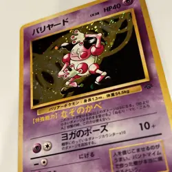 Pokemon TCG Vintage Japanese Holo Mr Mime No. 122 Wotc Era Holo Near Mint Rare - Image 5