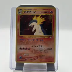 Typhlosion 157 Holo Neo Genesis Premium File Japanese Pokemon with holo bleed - Image 1
