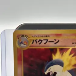 Typhlosion 157 Holo Neo Genesis Premium File Japanese Pokemon with holo bleed - Image 2