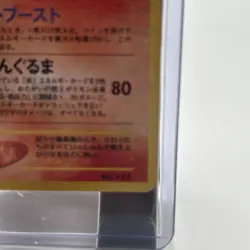Typhlosion 157 Holo Neo Genesis Premium File Japanese Pokemon with holo bleed - Image 5