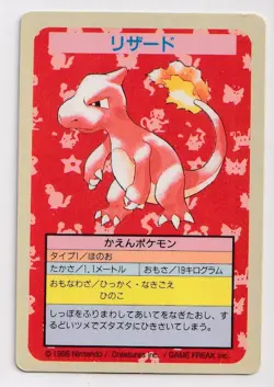 No Number Topsun Charmeleon Blue Back Japanese Pokemon Card Japan Nintendo LP - Image 1