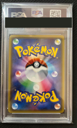 PSA 10 Rainbow Pikachu VMAX Pokemon Card Amazing Volt Tackle 114/100 HR 2020 JPN - Image 2
