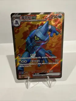 PTCG Pokemon Card Chinese Toxicroak ex CSV1C-144/127 Sword&Shield Full Art - Image 1