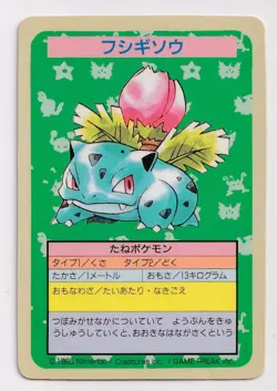 No Number Topsun Ivysaur Blue Back Japanese Pokemon Card Japan Nintendo LP - Image 1