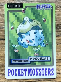 Pokemon Carddass Card Bulbasaur File No.1 Bandai Pocket Monsters 1997 - Image 1