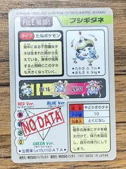 Pokemon Carddass Card Bulbasaur File No.1 Bandai Pocket Monsters 1997 - Image 2