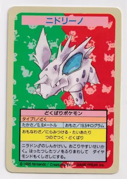 No Number Topsun Nidorino Blue Back Japanese Pokemon Card Japan Nintendo MP - Image 1