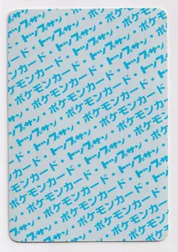 No Number Topsun Nidorino Blue Back Japanese Pokemon Card Japan Nintendo MP - Image 2