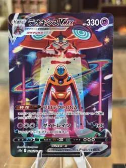 Deoxys VMAX SAR 222/172 S12a VSTAR Universe - Pokemon Card Japanese Free Ship! - Image 1