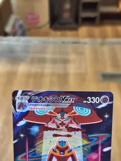 Deoxys VMAX SAR 222/172 S12a VSTAR Universe - Pokemon Card Japanese Free Ship! - Image 2