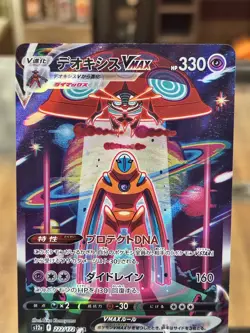 Deoxys VMAX SAR 222/172 S12a VSTAR Universe - Pokemon Card Japanese Free Ship! - Image 3