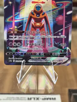 Deoxys VMAX SAR 222/172 S12a VSTAR Universe - Pokemon Card Japanese Free Ship! - Image 4