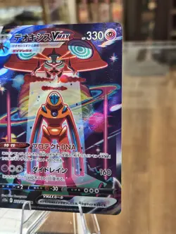 Deoxys VMAX SAR 222/172 S12a VSTAR Universe - Pokemon Card Japanese Free Ship! - Image 5