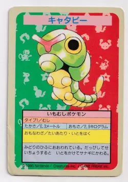 No Number Topsun Caterpie Blue Back Japanese Pokemon Card Japan Nintendo DMG - Image 1