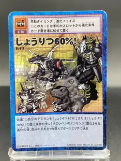 Success Rate 60%! Vintage Digimon Card Japanese 1999 Digital Monster St-314 - Image 1
