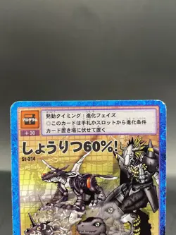 Success Rate 60%! Vintage Digimon Card Japanese 1999 Digital Monster St-314 - Image 2