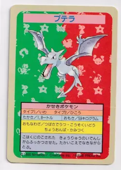 No Number Topsun Aerodactyl Blue Back Japanese Pokemon Card Japan Nintendo HP - Image 1