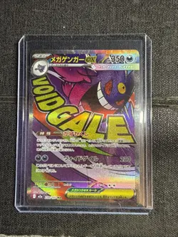 MEGA Gengar ex MA 230/193 MEGA Dream ex M2a Pokemon Card Japanese 2025 NM - Image 1