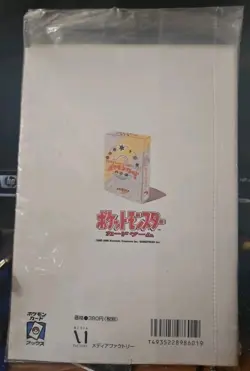 New 2000 POKEMON TRAINER MAGAZINE VOL. 5 FAN CLUB PROMO STEELIX SEALED U.S. - Image 2