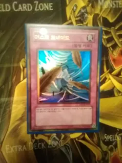 Yugioh Dust Tornado ESP1-KR027 Gold Rare LP Expansion Pack 1 - Image 2