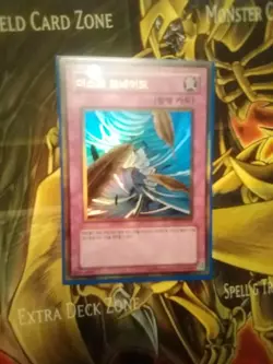 Yugioh Dust Tornado ESP1-KR027 Gold Rare LP Expansion Pack 1 - Image 3