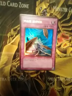 Yugioh Dust Tornado ESP1-KR027 Gold Rare LP Expansion Pack 1 - Image 4