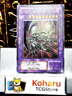 Yugioh 2002 Black Skull Dragon MA-52 Ultimate Rare Japanese Vintage - Image 1