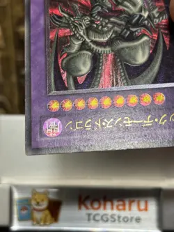 Yugioh 2002 Black Skull Dragon MA-52 Ultimate Rare Japanese Vintage - Image 5