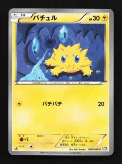 Joltik 028/069 Dark Rush NM 1st ED Japanese Pokemon Card TCG - Image 1