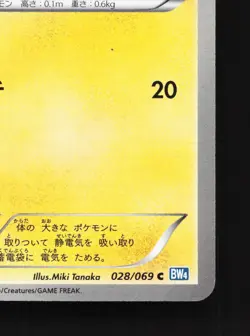 Joltik 028/069 Dark Rush NM 1st ED Japanese Pokemon Card TCG - Image 3