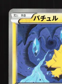 Joltik 028/069 Dark Rush NM 1st ED Japanese Pokemon Card TCG - Image 4