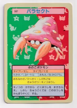 Topsun Parasect Blue Back Ink Dot ERROR Japanese Pokemon Card Japan Nintendo NM - Image 1