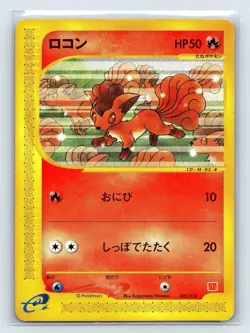 Vulpix 005/018 McDonald’s Original Minimum Pack Japanese Promo Pokemon Card - Image 1