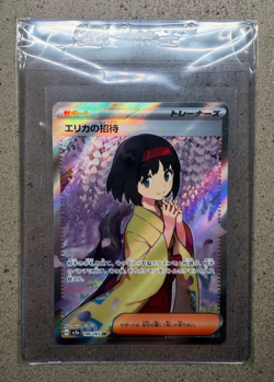 Erika's Invitation 196/165 Sv2a: Pokemon Card 151 Holo (Japanese) - Image 1